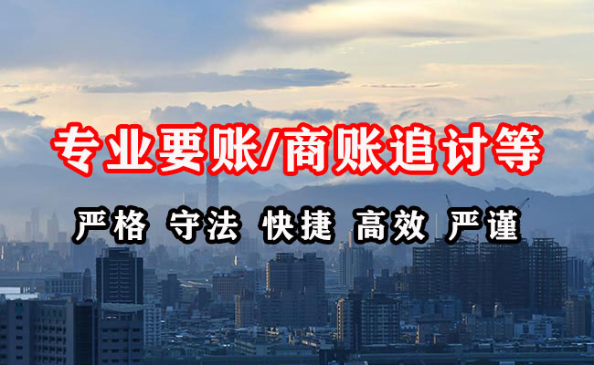 长沙要账公司